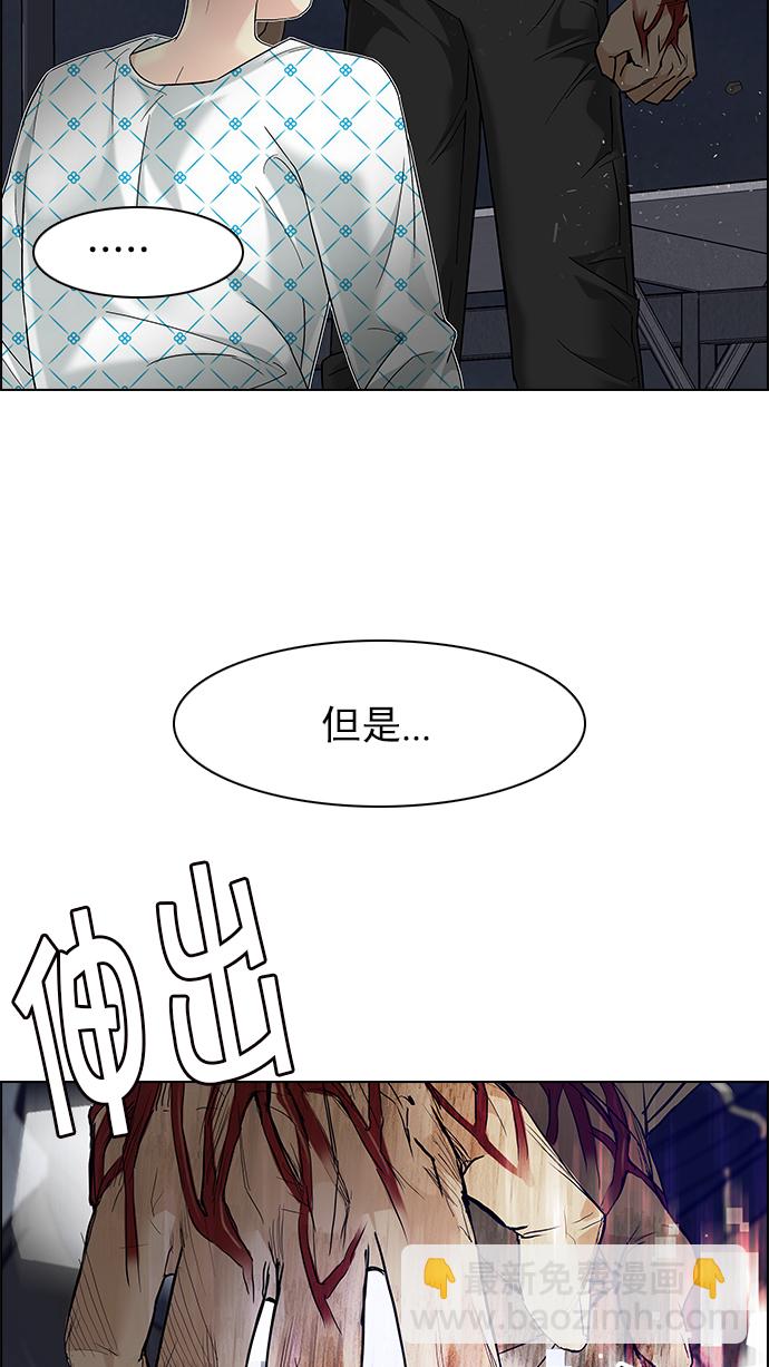 🍼DICE-骰子 [第178话] 塔罗牌正义 (3) 第41页