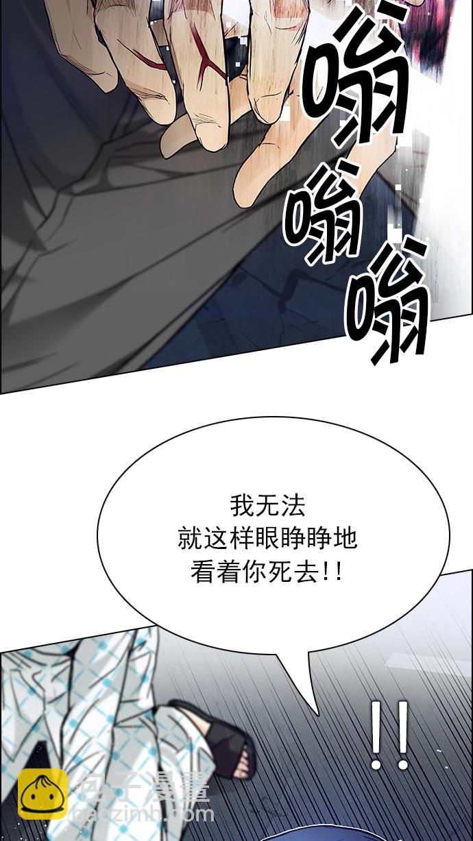 🍼DICE-骰子 [第178话] 塔罗牌正义 (3) 第42页