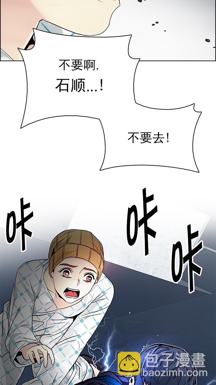 🍼DICE-骰子 [第178话] 塔罗牌正义 (3) 第44页
