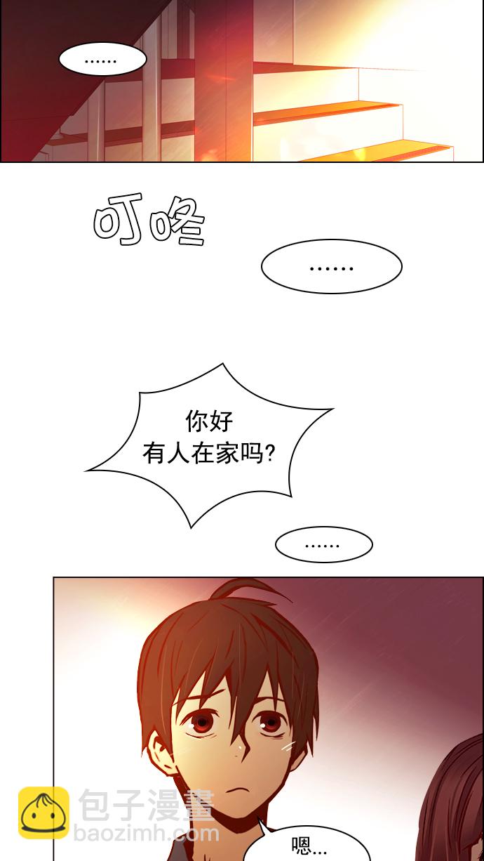 🍼DICE-骰子 [第18话] Pandora（2） 第15页