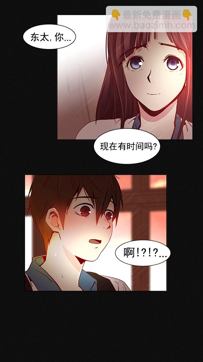 🍼DICE-骰子 [第18话] Pandora（2） 第2页