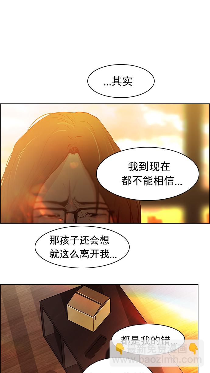 🍼DICE-骰子 [第18话] Pandora（2） 第29页