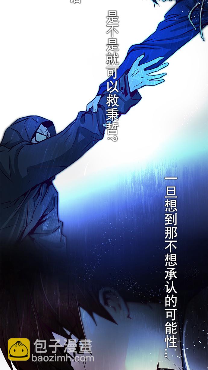 🍼DICE-骰子 [第18话] Pandora（2） 第35页