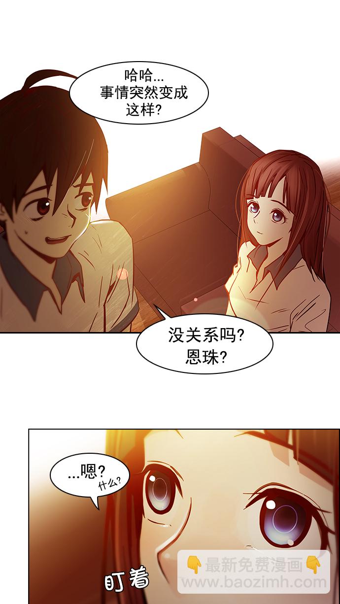 🍼DICE-骰子 [第18话] Pandora（2） 第42页
