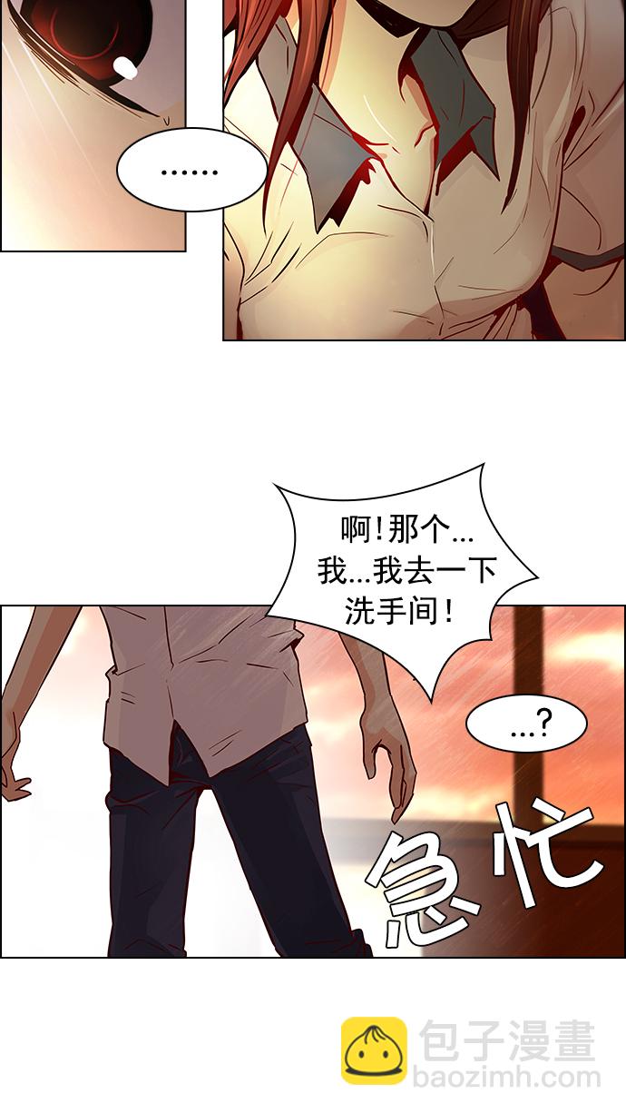 🍼DICE-骰子 [第18话] Pandora（2） 第45页