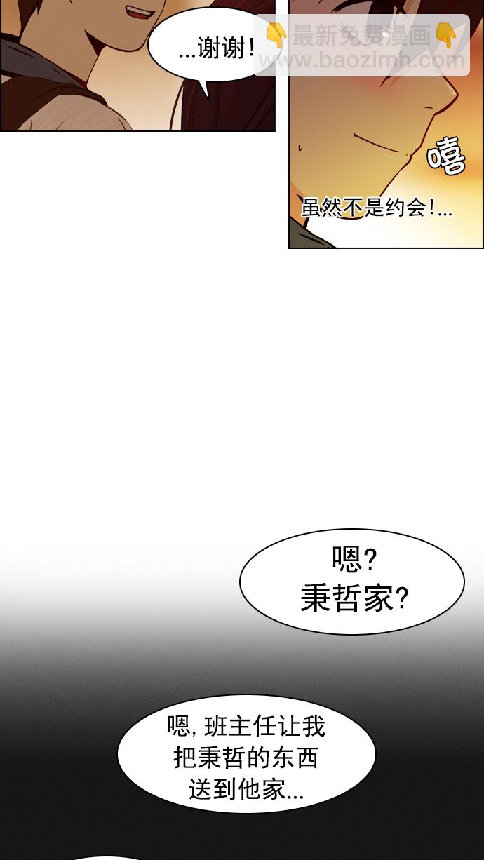 🍼DICE-骰子 [第18话] Pandora（2） 第9页