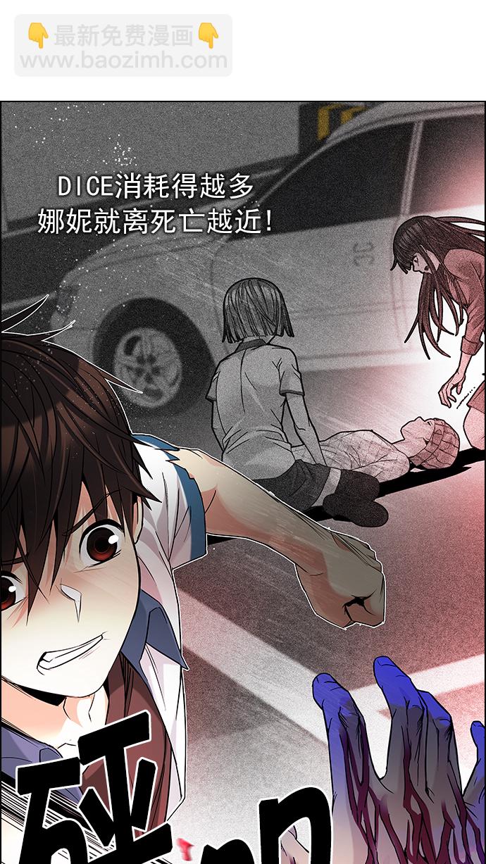 🍼DICE-骰子 [第180话] 塔罗牌倒吊人 (2) 第10页
