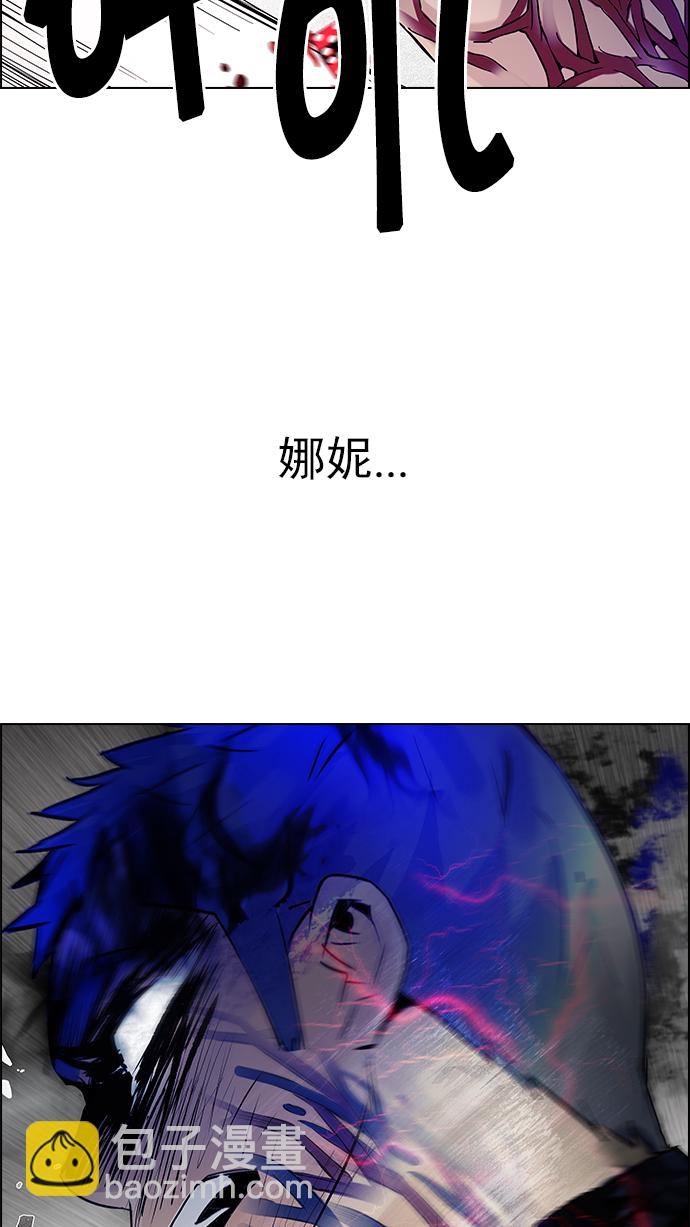 🍼DICE-骰子 [第180话] 塔罗牌倒吊人 (2) 第11页