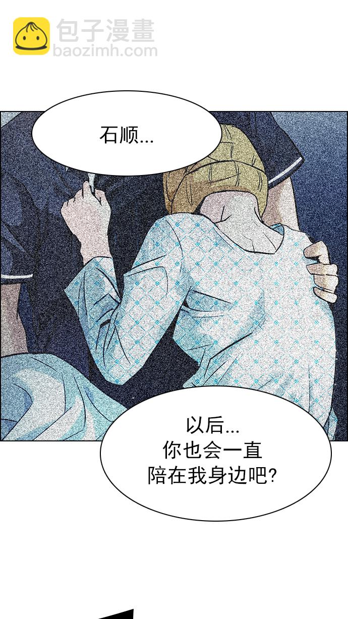 🍼DICE-骰子 [第180话] 塔罗牌倒吊人 (2) 第13页