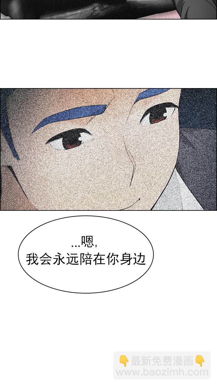 🍼DICE-骰子 [第180话] 塔罗牌倒吊人 (2) 第15页