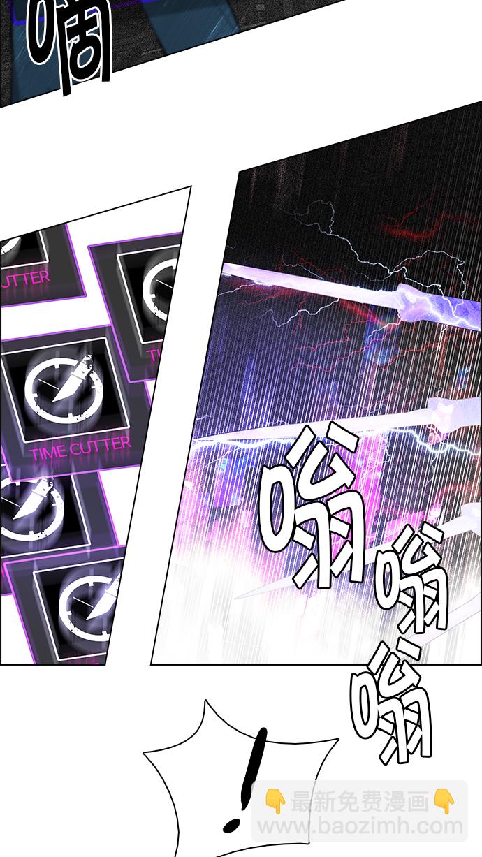 🍼DICE-骰子 [第180话] 塔罗牌倒吊人 (2) 第17页