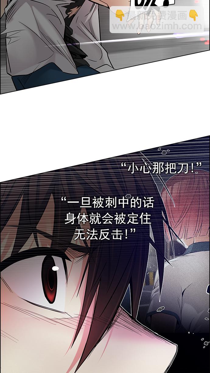 🍼DICE-骰子 [第180话] 塔罗牌倒吊人 (2) 第24页