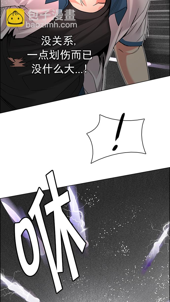 🍼DICE-骰子 [第180话] 塔罗牌倒吊人 (2) 第35页