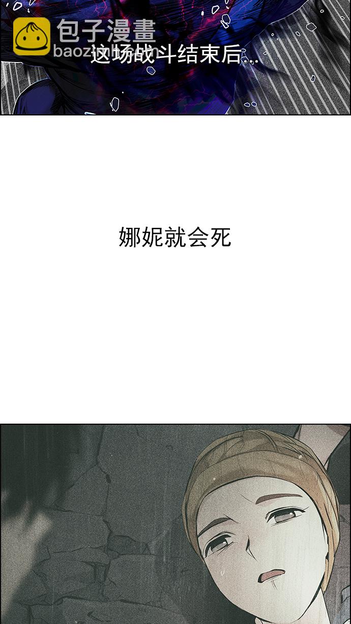 🍼DICE-骰子 [第180话] 塔罗牌倒吊人 (2) 第4页