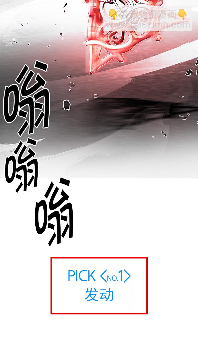 🍼DICE-骰子 [第180话] 塔罗牌倒吊人 (2) 第41页