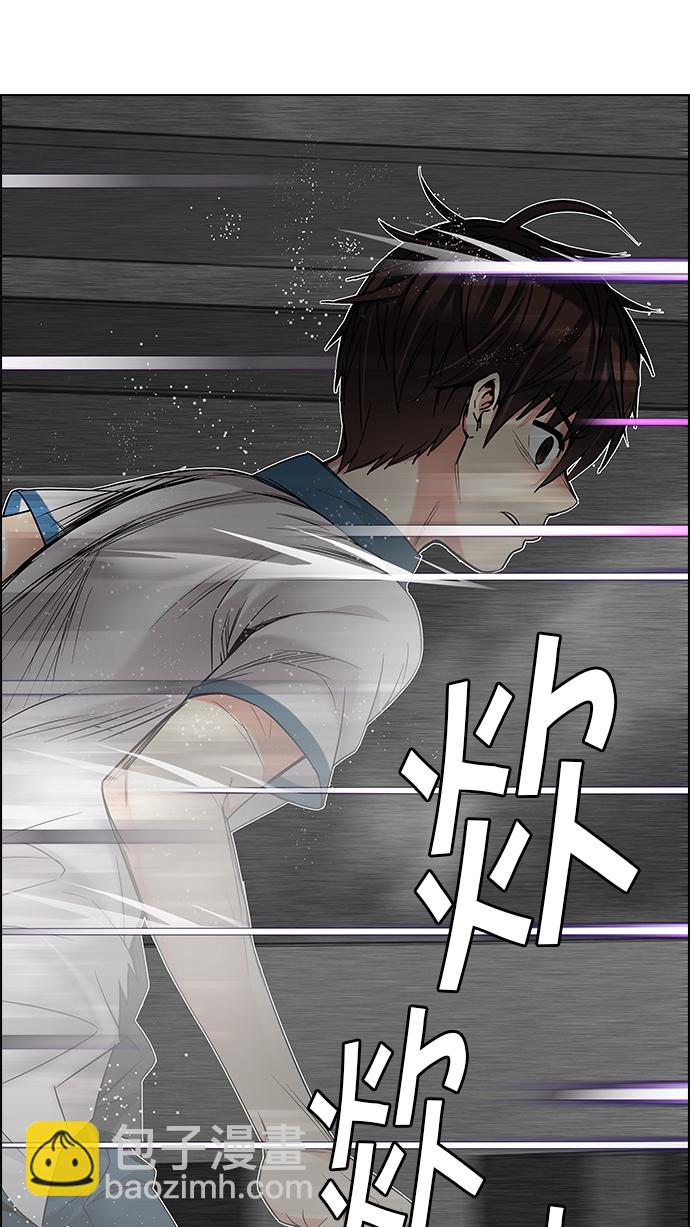 🍼DICE-骰子 [第180话] 塔罗牌倒吊人 (2) 第42页
