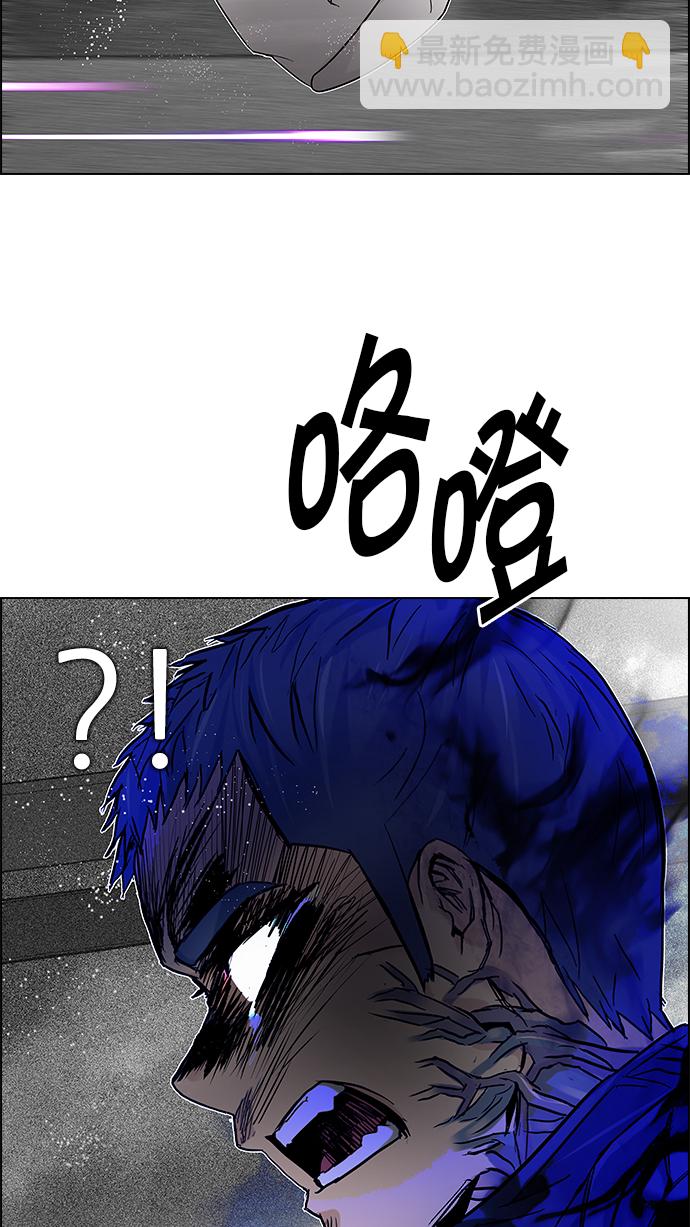 🍼DICE-骰子 [第180话] 塔罗牌倒吊人 (2) 第44页