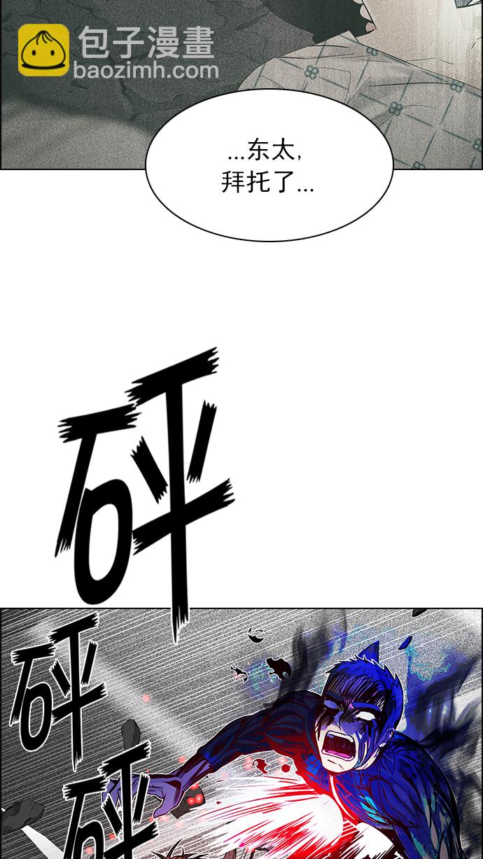 🍼DICE-骰子 [第180话] 塔罗牌倒吊人 (2) 第5页