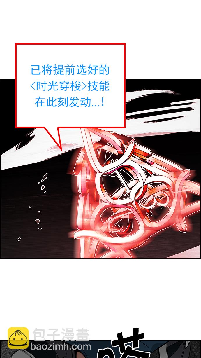 🍼DICE-骰子 [第180话] 塔罗牌倒吊人 (2) 第50页