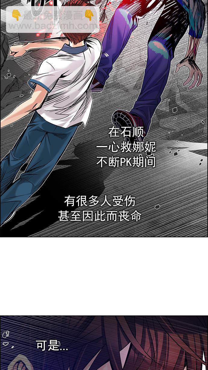 🍼DICE-骰子 [第180话] 塔罗牌倒吊人 (2) 第6页