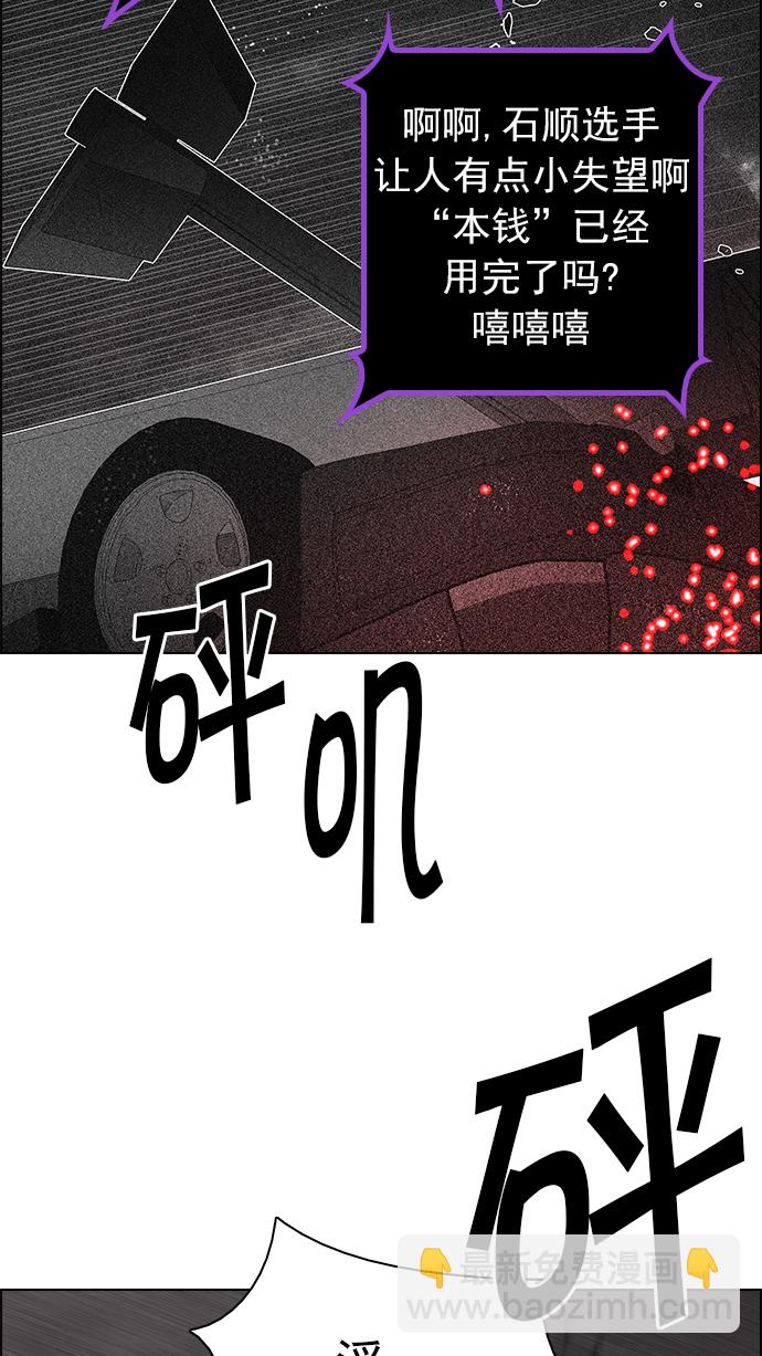 🍼DICE-骰子 [第180话] 塔罗牌倒吊人 (2) 第8页