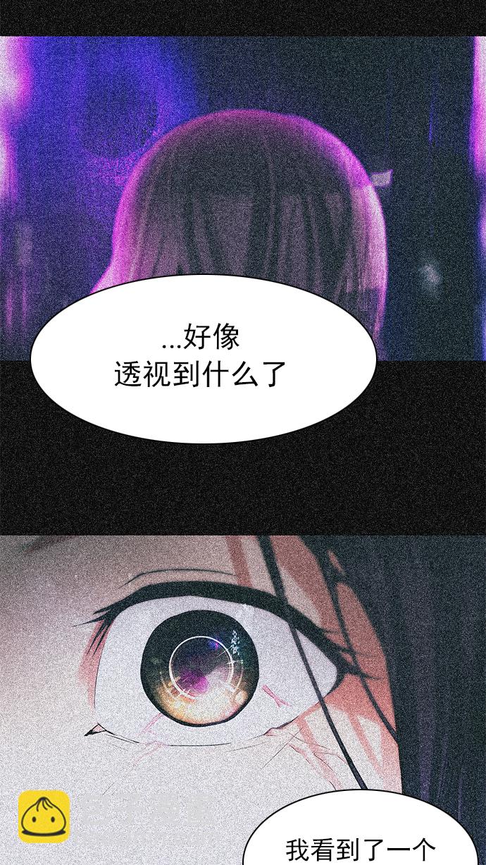 🍼DICE-骰子 [第182话] 塔罗牌魔鬼（1） 第29页