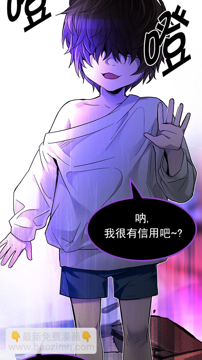 🍼DICE-骰子 [第182话] 塔罗牌魔鬼（1） 第38页