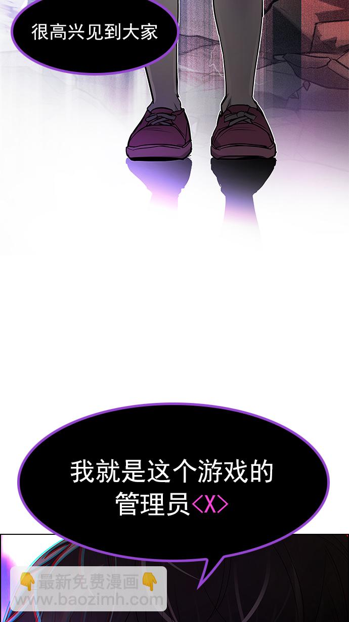 🍼DICE-骰子 [第182话] 塔罗牌魔鬼（1） 第39页