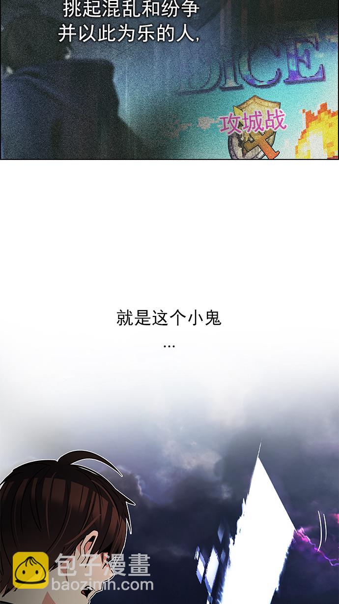 🍼DICE-骰子 [第182话] 塔罗牌魔鬼（1） 第44页