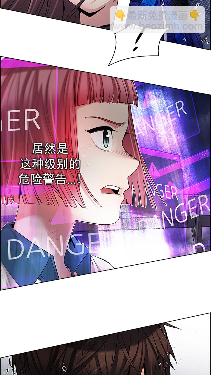 🍼DICE-骰子 [第182话] 塔罗牌魔鬼（1） 第9页