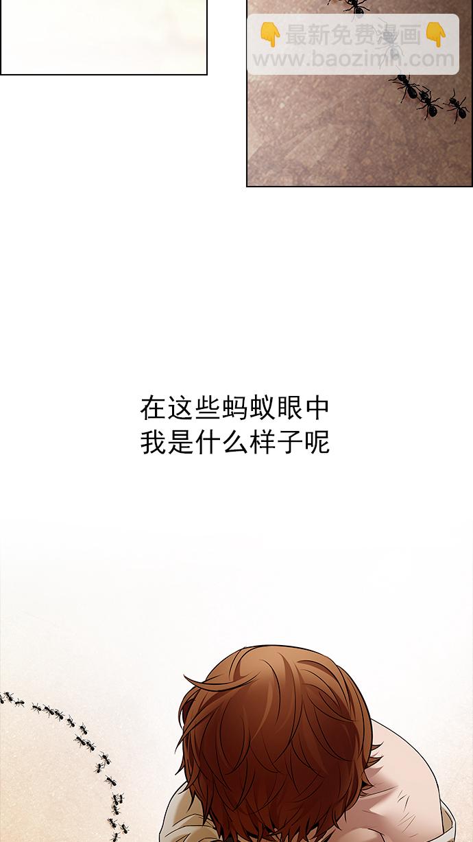 🍼DICE-骰子 [第184话] 塔罗牌魔鬼（3） 第10页