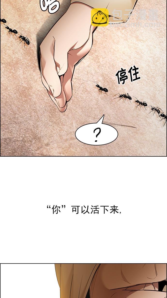🍼DICE-骰子 [第184话] 塔罗牌魔鬼（3） 第13页