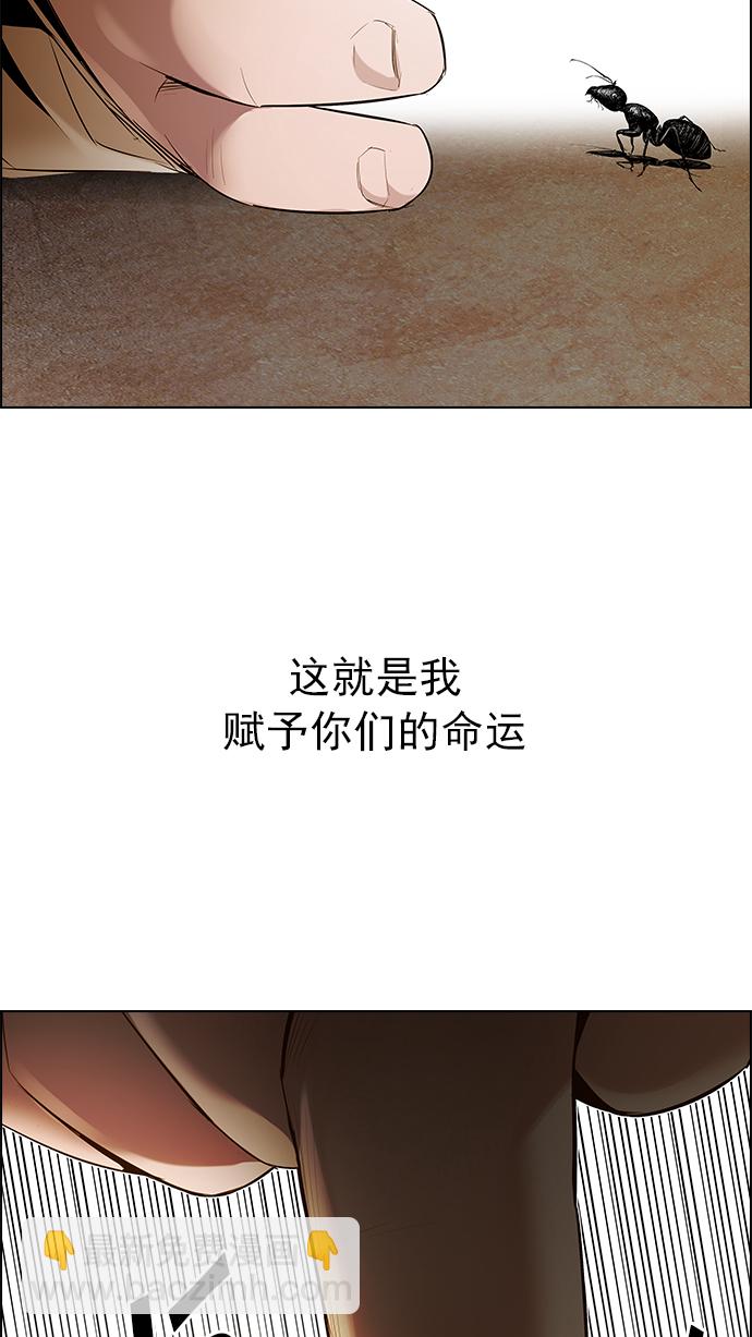 🍼DICE-骰子 [第184话] 塔罗牌魔鬼（3） 第15页