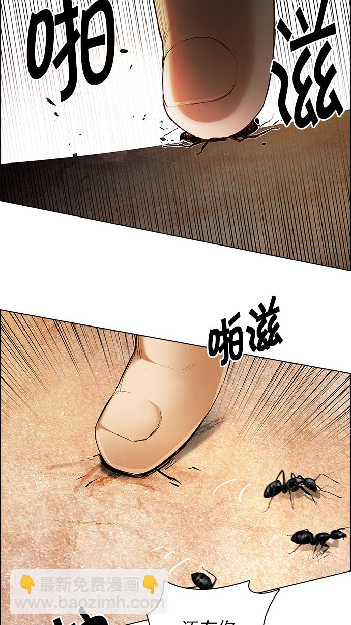 🍼DICE-骰子 [第184话] 塔罗牌魔鬼（3） 第16页