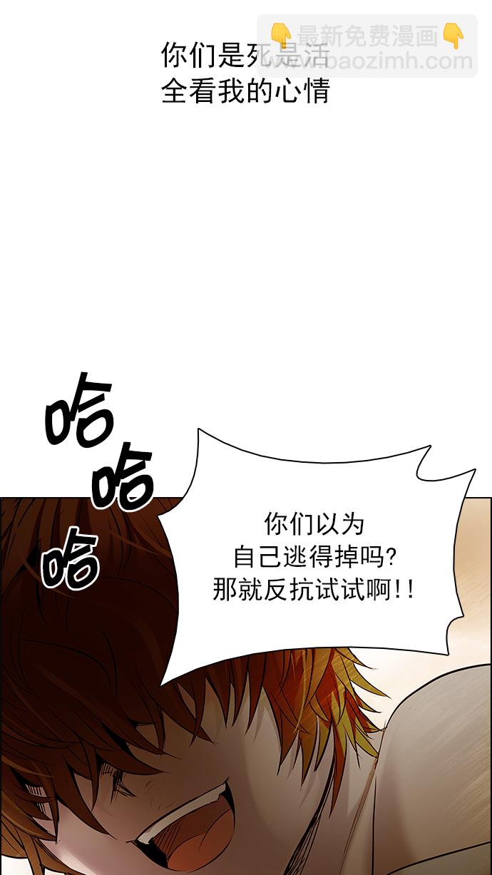 🍼DICE-骰子 [第184话] 塔罗牌魔鬼（3） 第18页