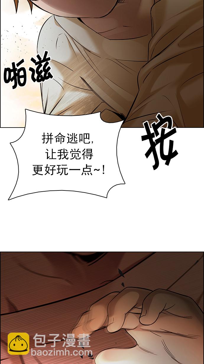 🍼DICE-骰子 [第184话] 塔罗牌魔鬼（3） 第19页