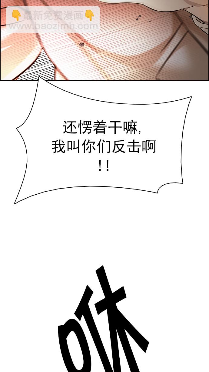 🍼DICE-骰子 [第184话] 塔罗牌魔鬼（3） 第20页