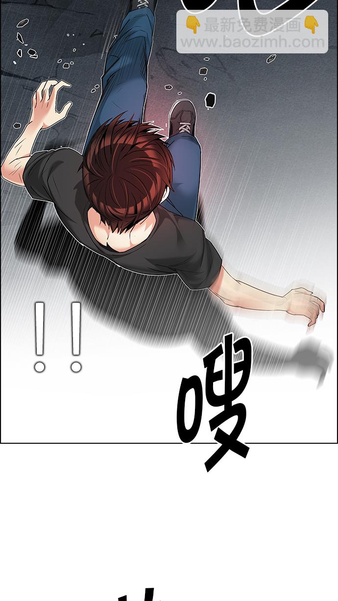 🍼DICE-骰子 [第184话] 塔罗牌魔鬼（3） 第22页