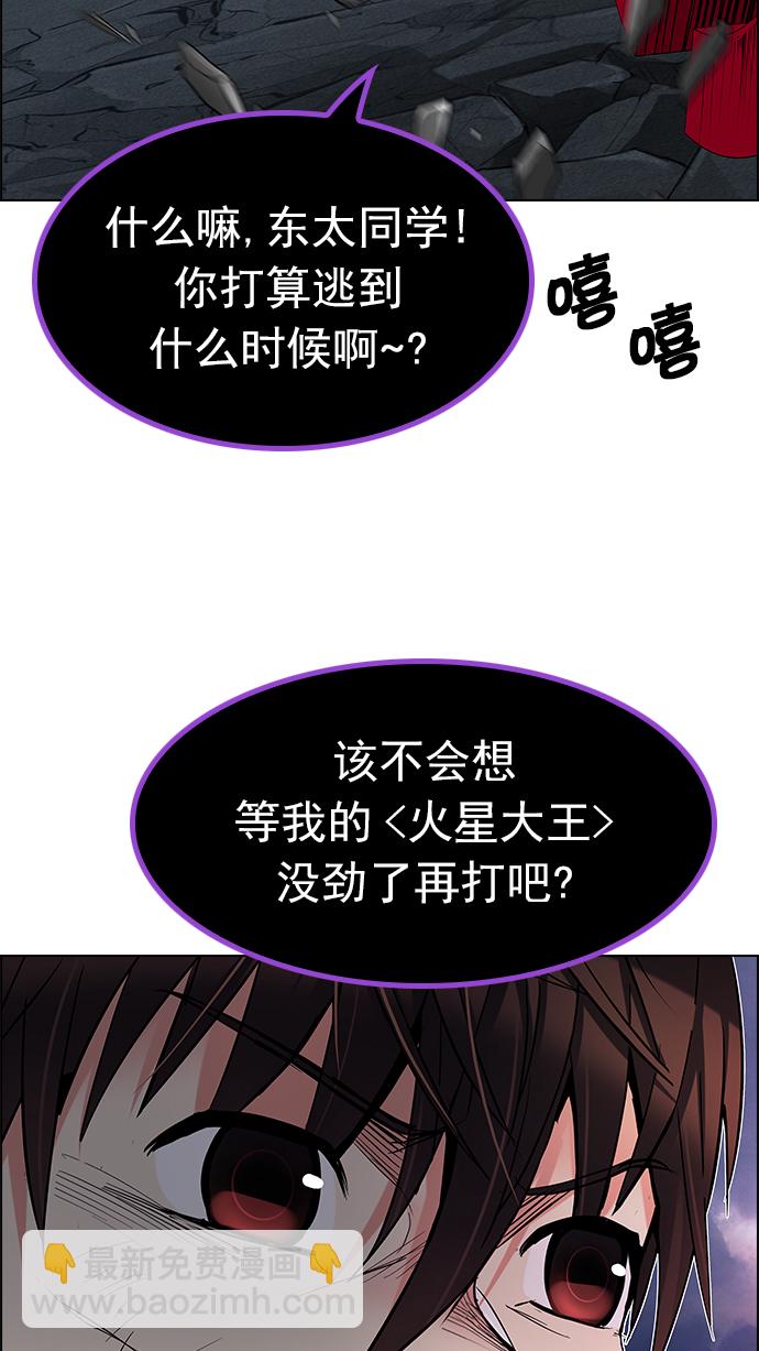 🍼DICE-骰子 [第184话] 塔罗牌魔鬼（3） 第24页