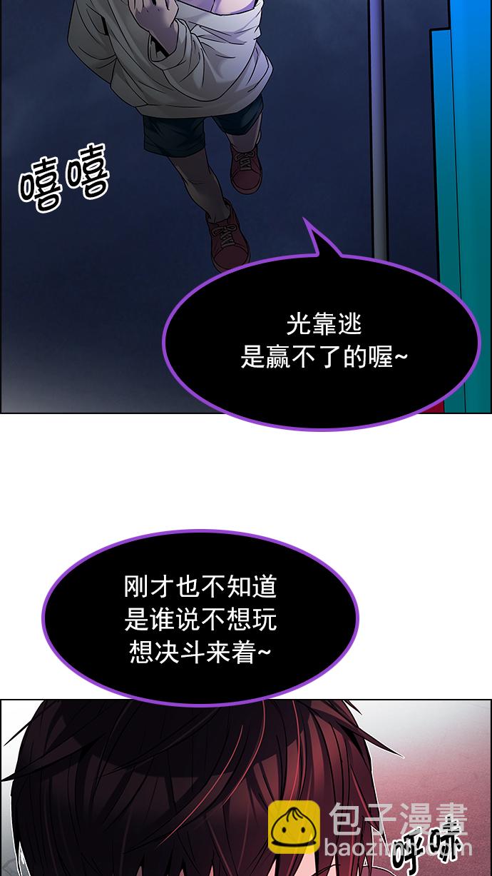 🍼DICE-骰子 [第184话] 塔罗牌魔鬼（3） 第30页