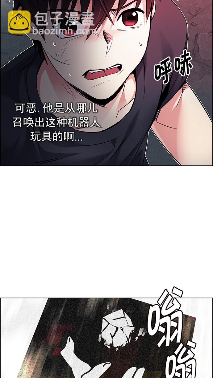 🍼DICE-骰子 [第184话] 塔罗牌魔鬼（3） 第31页