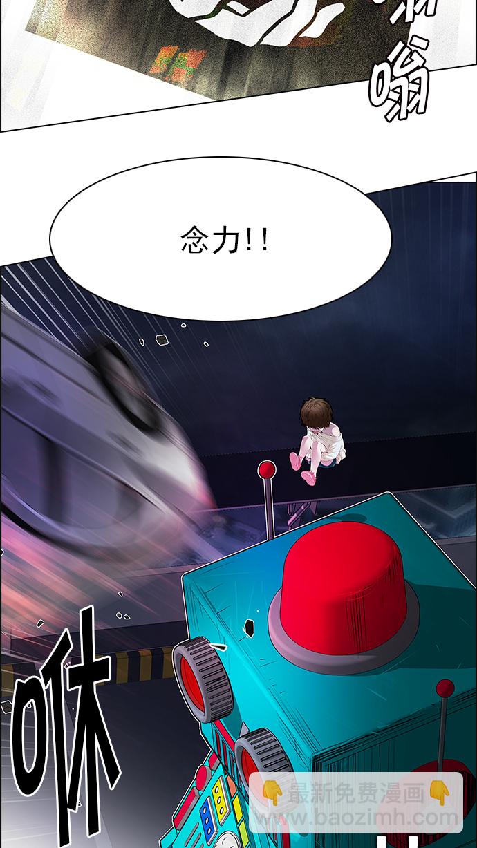 🍼DICE-骰子 [第184话] 塔罗牌魔鬼（3） 第32页