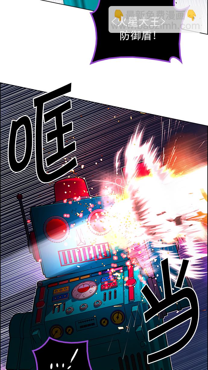 🍼DICE-骰子 [第184话] 塔罗牌魔鬼（3） 第34页