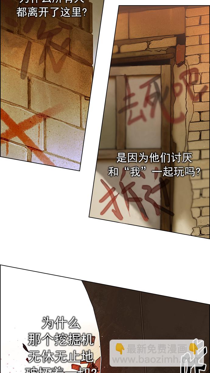 🍼DICE-骰子 [第184话] 塔罗牌魔鬼（3） 第4页