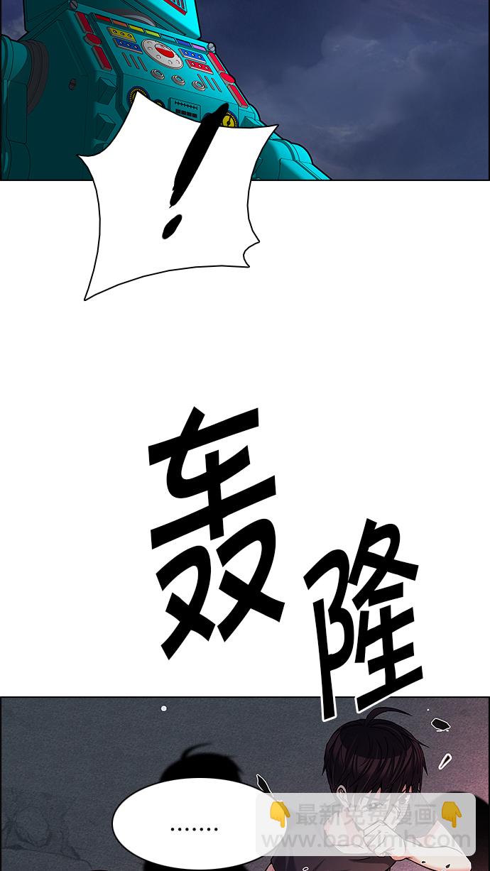 🍼DICE-骰子 [第184话] 塔罗牌魔鬼（3） 第41页