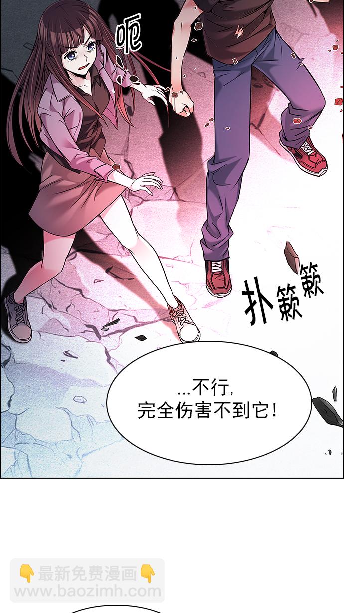 🍼DICE-骰子 [第184话] 塔罗牌魔鬼（3） 第42页