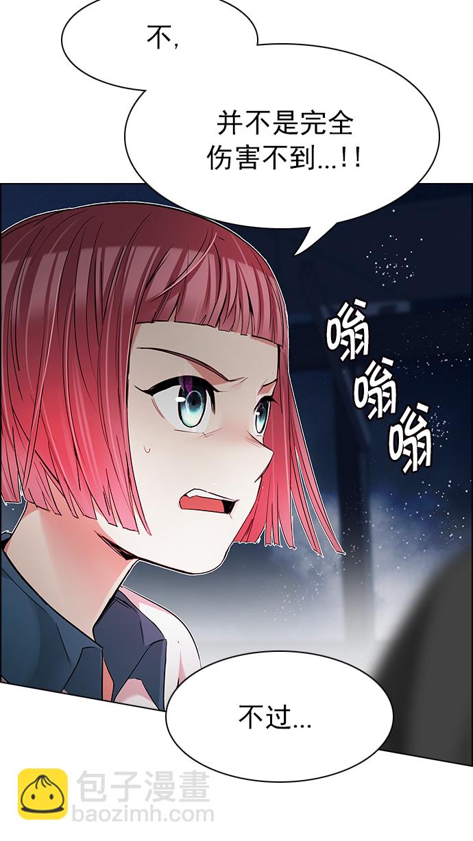 🍼DICE-骰子 [第184话] 塔罗牌魔鬼（3） 第43页