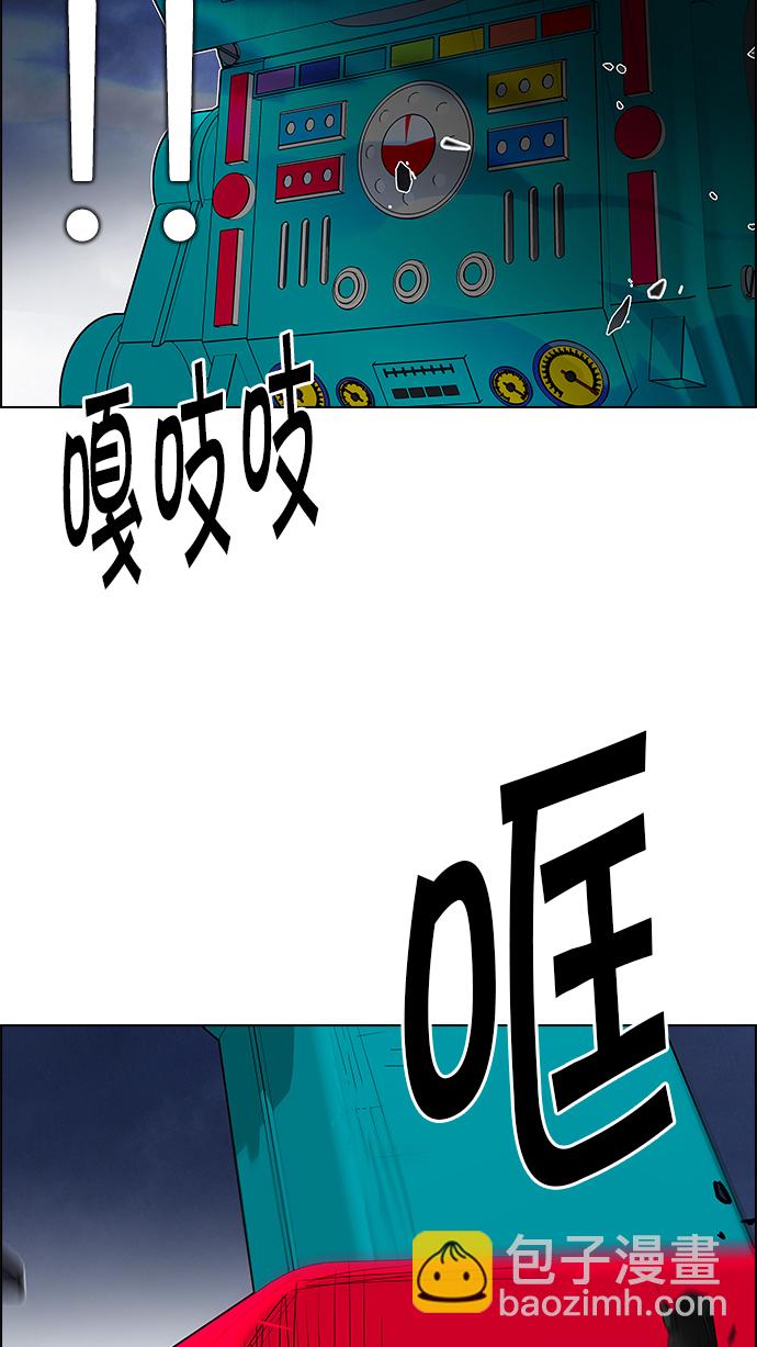 🍼DICE-骰子 [第184话] 塔罗牌魔鬼（3） 第46页