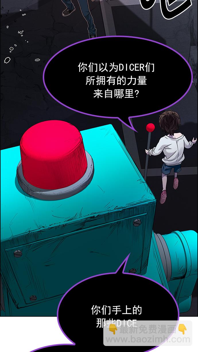 🍼DICE-骰子 [第184话] 塔罗牌魔鬼（3） 第48页