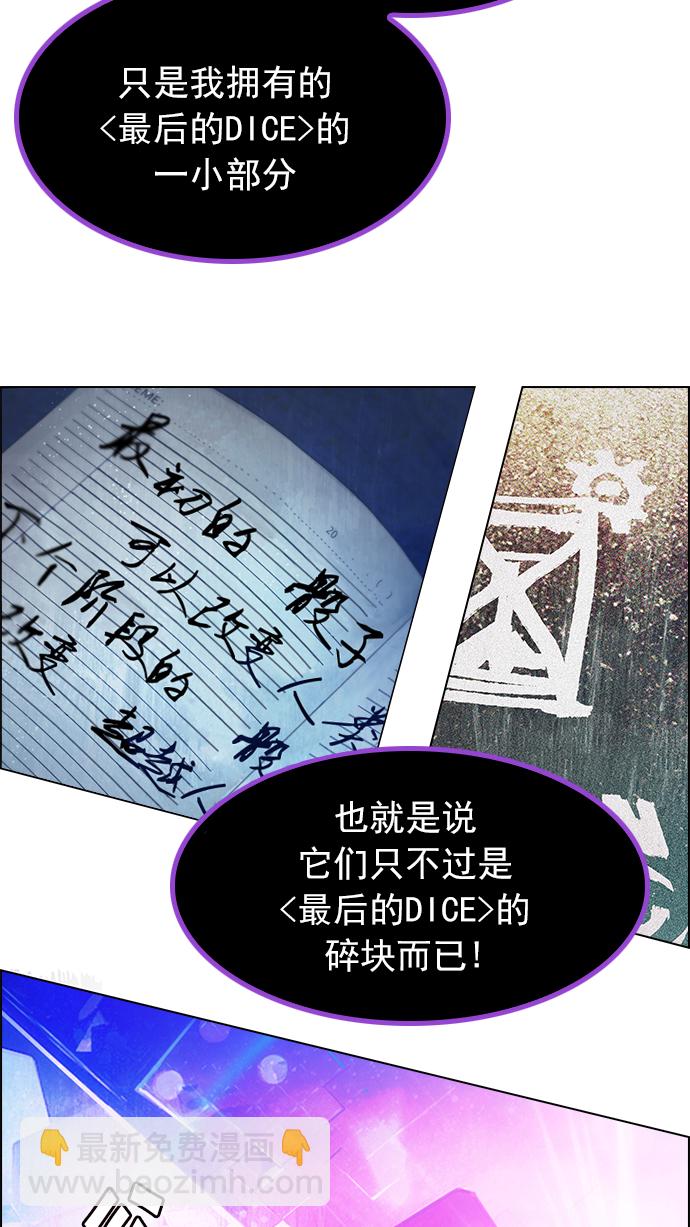 🍼DICE-骰子 [第184话] 塔罗牌魔鬼（3） 第49页